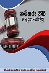 Labour-Law-Cover_Web2