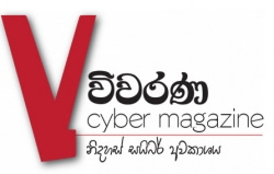 VIVARANA Cyber Magazine